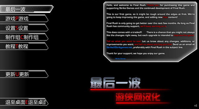 最后一波中文版截图0