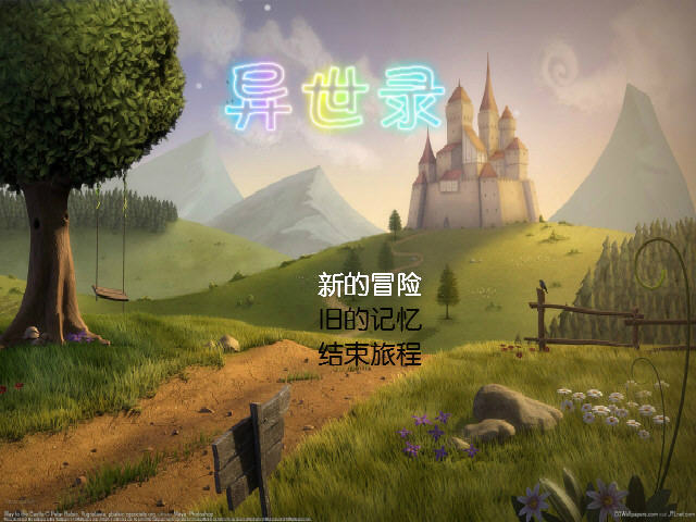 异世录中文版截图0