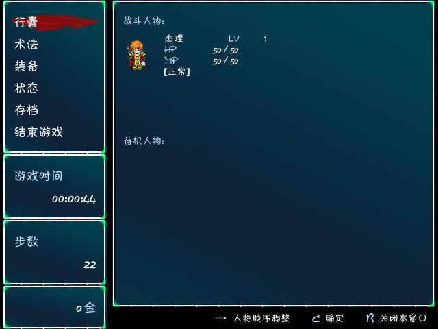 异世录中文版截图2