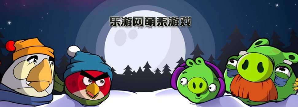 萌系游戏