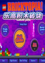 乐高积木砖块