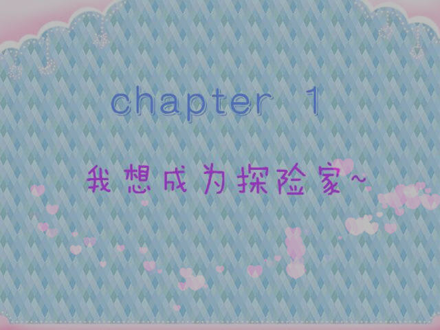 琼华宫探险队中文版截图1