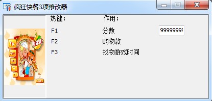 ������޸���+3