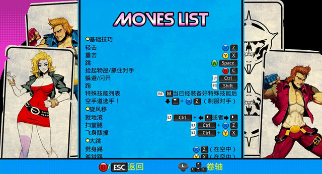 双截龙:彩虹中文汉化版截图1