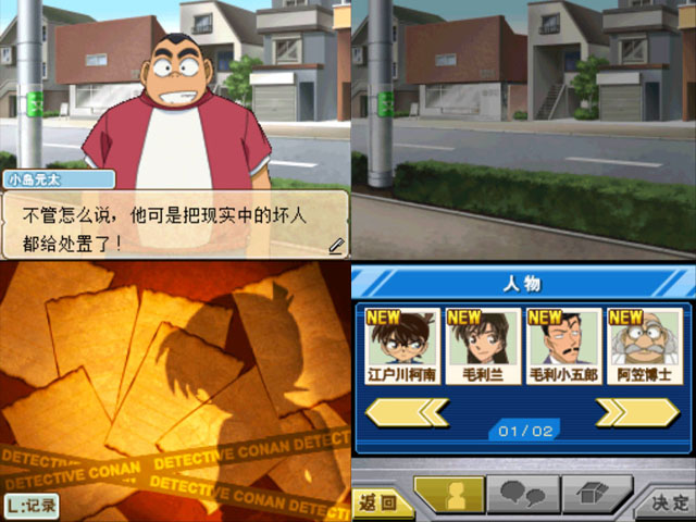 名侦探柯南:苍蓝宝石的轮舞曲截图1
