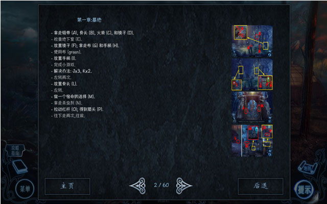 独角兽城堡之谜2:野兽之王中文典藏版截图2