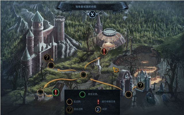 独角兽城堡之谜2:野兽之王中文典藏版截图4