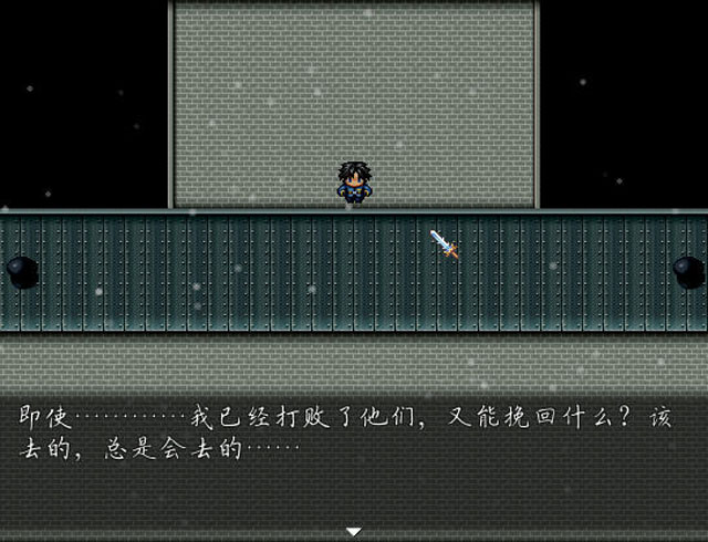 龙泉奇侠传贰:影芒中文版截图0