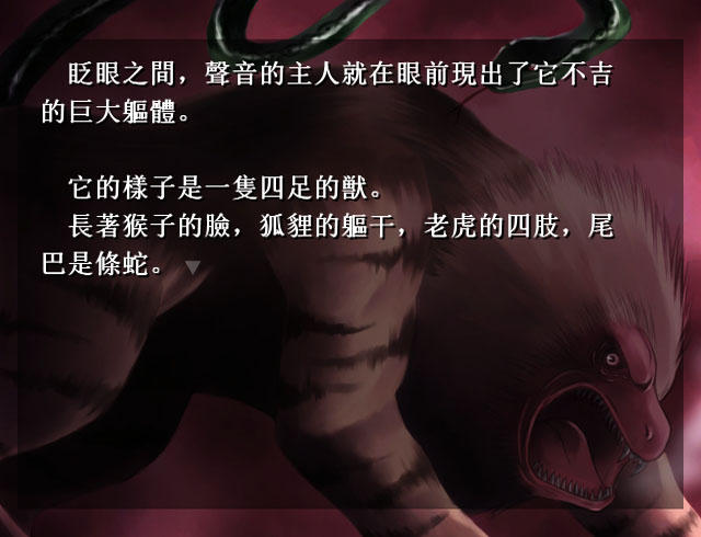电塔未明中文版截图2