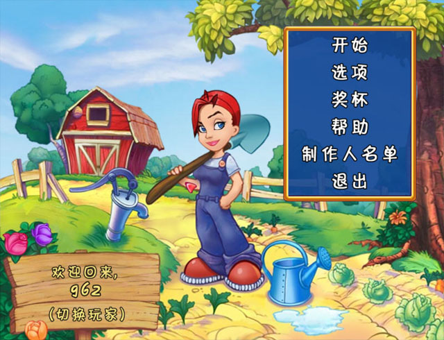 农场工艺中文版截图0