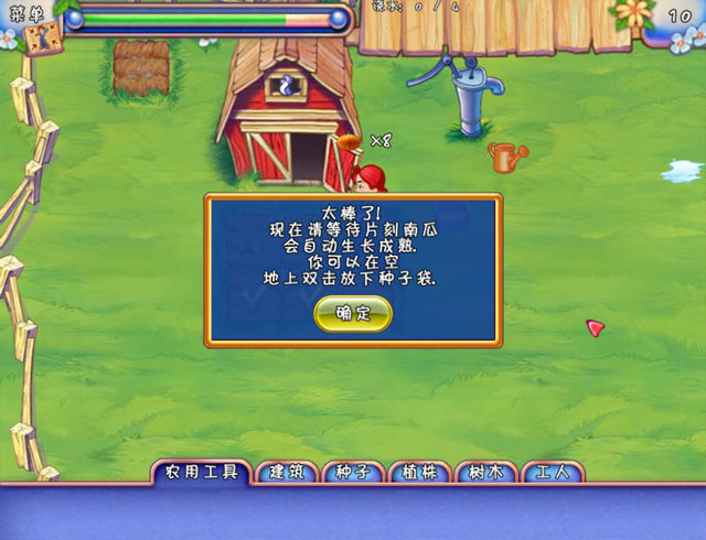 农场工艺中文版截图1