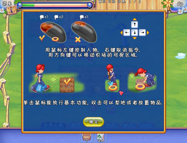 农场工艺中文版截图2