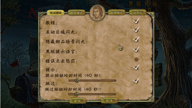 黑暗传说6:爱伦·坡之厄舍府的倒塌中文版截图1