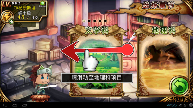 万万想不到2014电脑版截图1