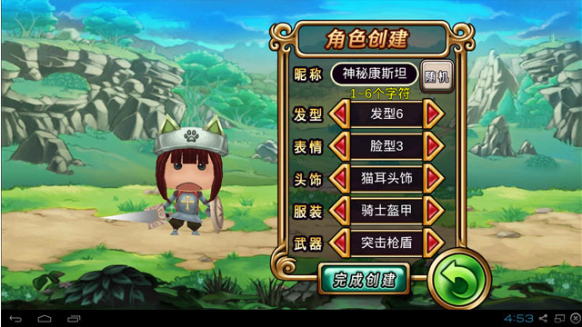 万万想不到2014电脑版截图0
