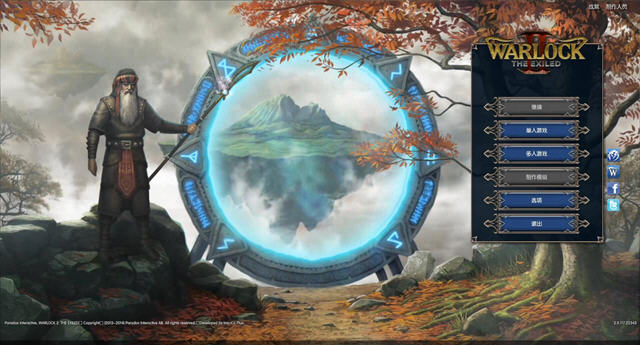 术士2:放逐中文汉化版截图0
