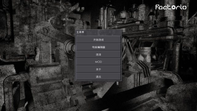 异星工厂截图0