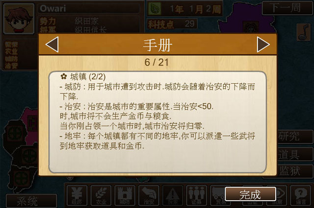 ���ս�������İ��ͼ4