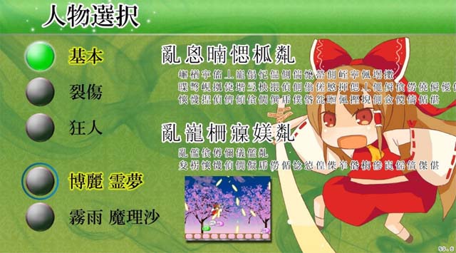 东方魔弹斩截图2