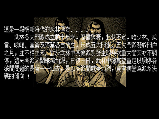 侠客英雄传X中文版截图0