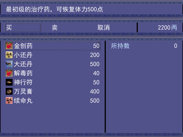 侠客英雄传X中文版截图3