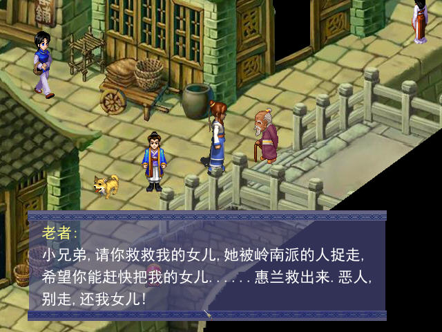 侠客英雄传X中文版截图2