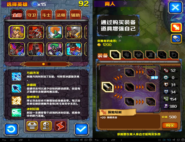 指尖刀塔电脑版截图1