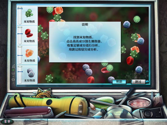 超自然犯罪调查之新月蛇兄弟中文版截图3