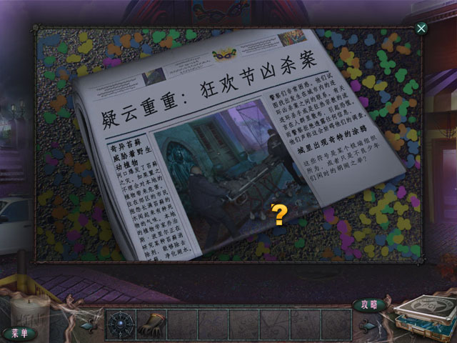 超自然犯罪调查之新月蛇兄弟中文版截图6