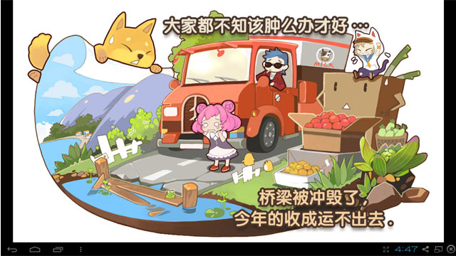 全民小镇电脑板截图0