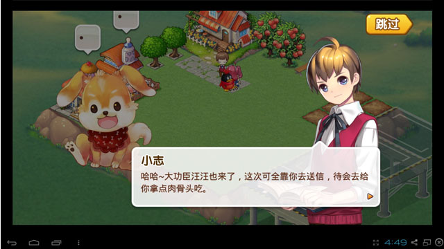 全民小镇电脑板截图1