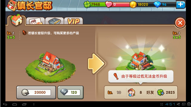 全民小镇电脑板截图3