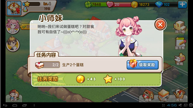 全民小镇电脑板截图5