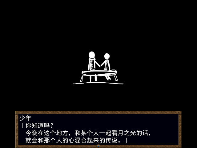 月光妖怪中文版截图1