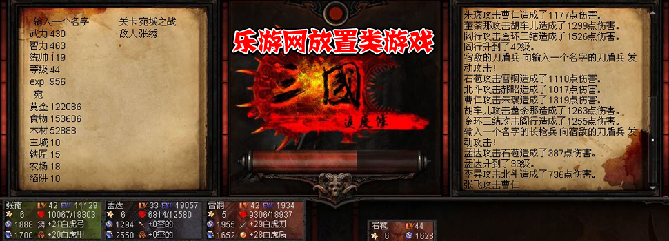 放置类游戏