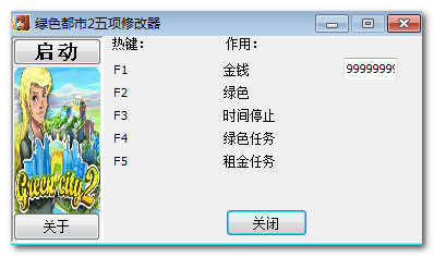��ɫ����2�޸���+5