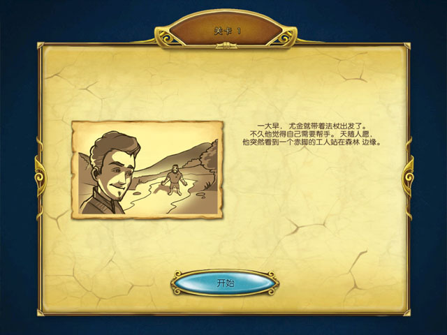 青年小巫师中文版截图2