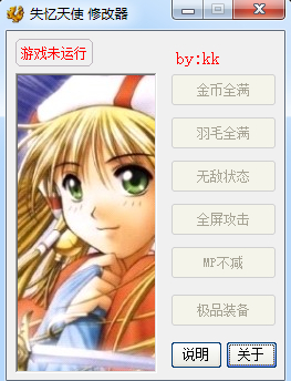 Ʈ��ʧ����ʹ���İ��޸���+5