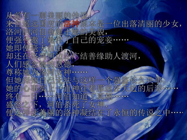 洛河神曲中文版截图0