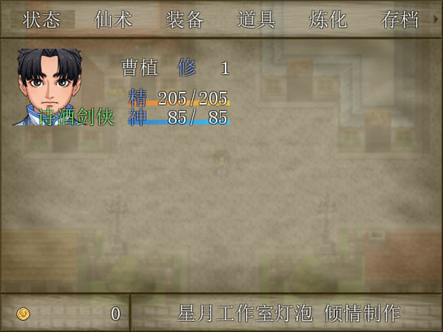 洛河神曲中文版截图2