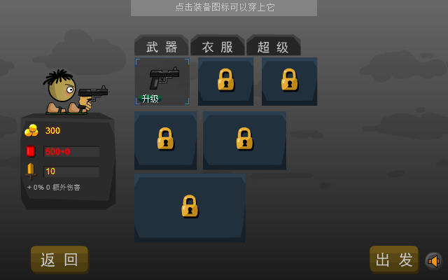 火力英雄中文版截图0