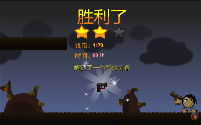 火力英雄中文版截图5