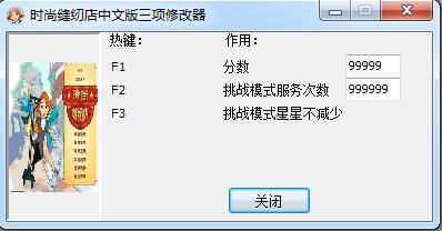 ��ʱ�з��ҵ꡷���İ��޸���+3