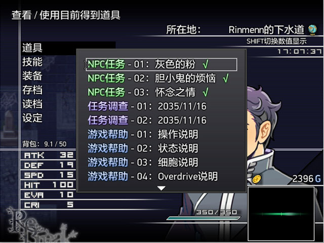 Re-Break中文版截图6