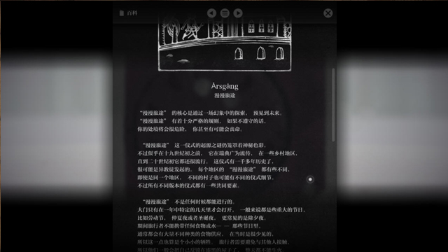 漫漫旅途中文版截图4