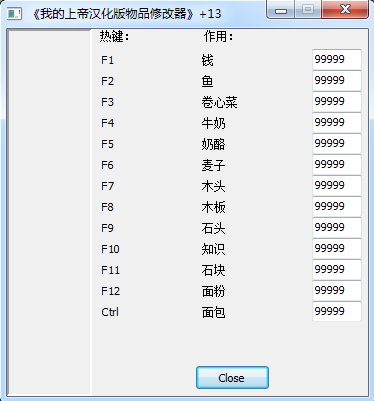 �ҵ��ϵ����İ��޸���+13
