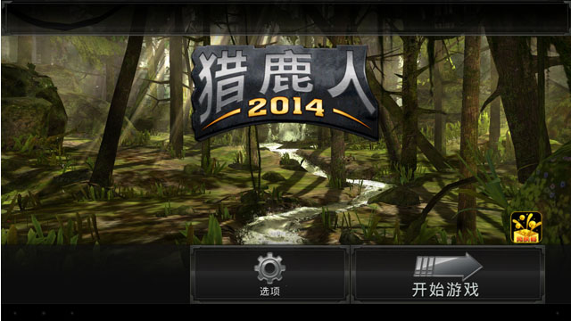 ��¹��2014�ֻ����ͼ0