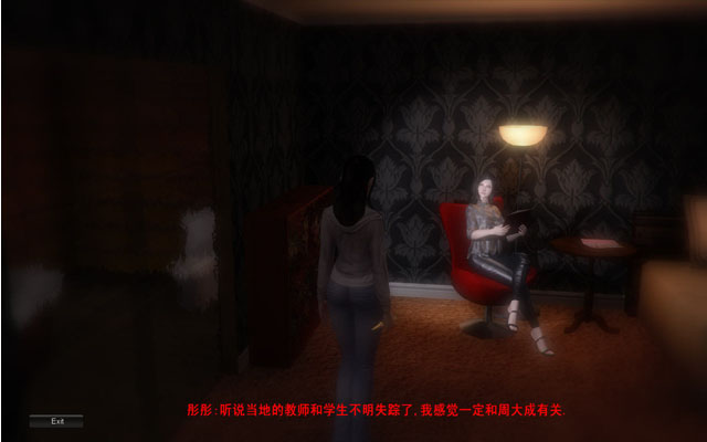 梦魔惊魂:第三季第一章截图4