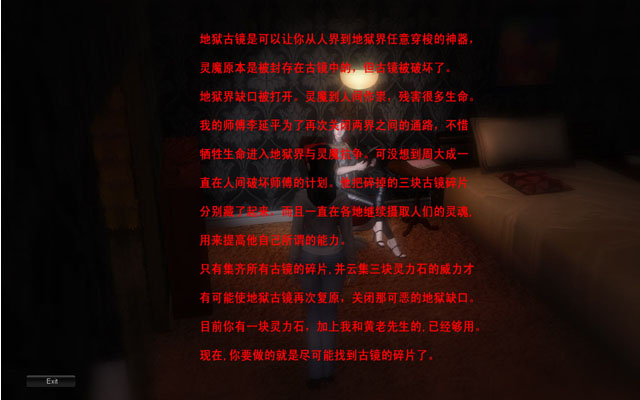 梦魔惊魂:第三季第一章截图3