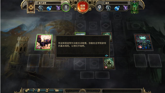 魔法门:冠军对决中文版截图0